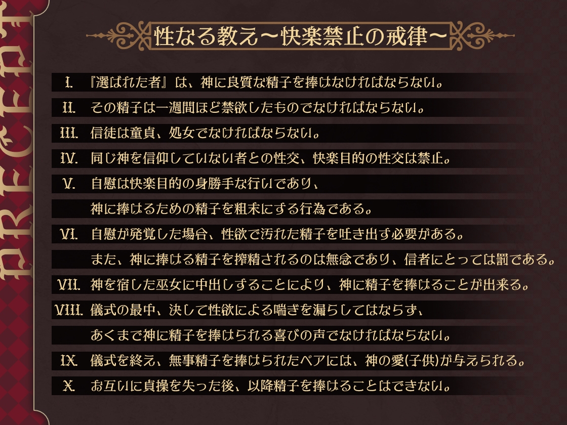 清楚なシスターの性なる教え～快楽禁止の戒律を破ってドスケベ搾精セックス～