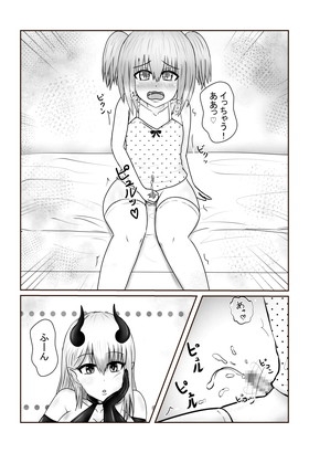 サキュバス×男の娘