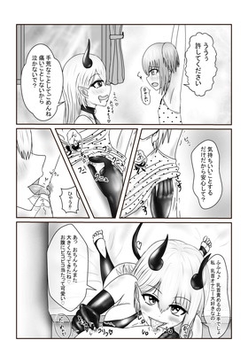 サキュバス×男の娘