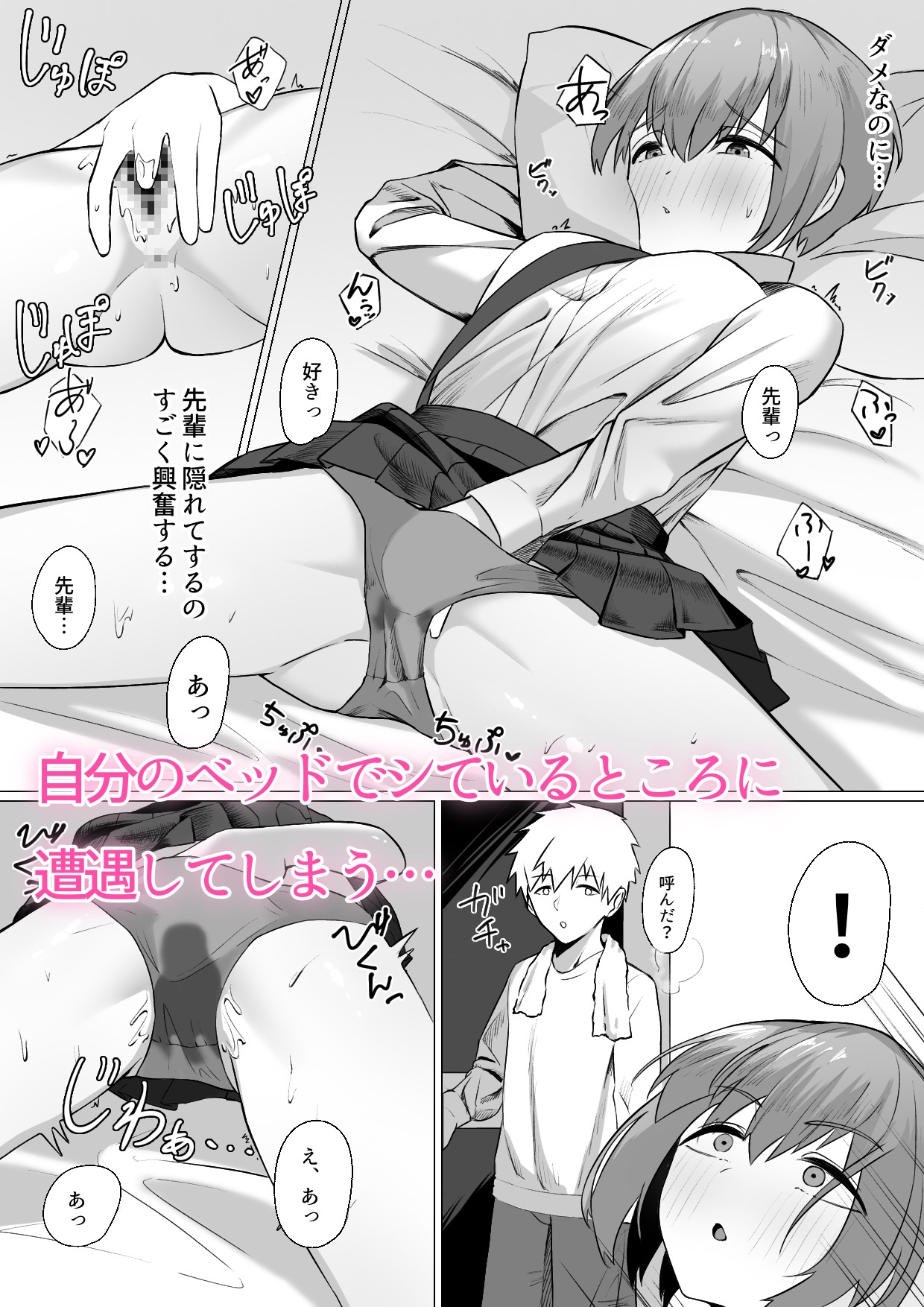 後輩ちゃんがヤってきた!