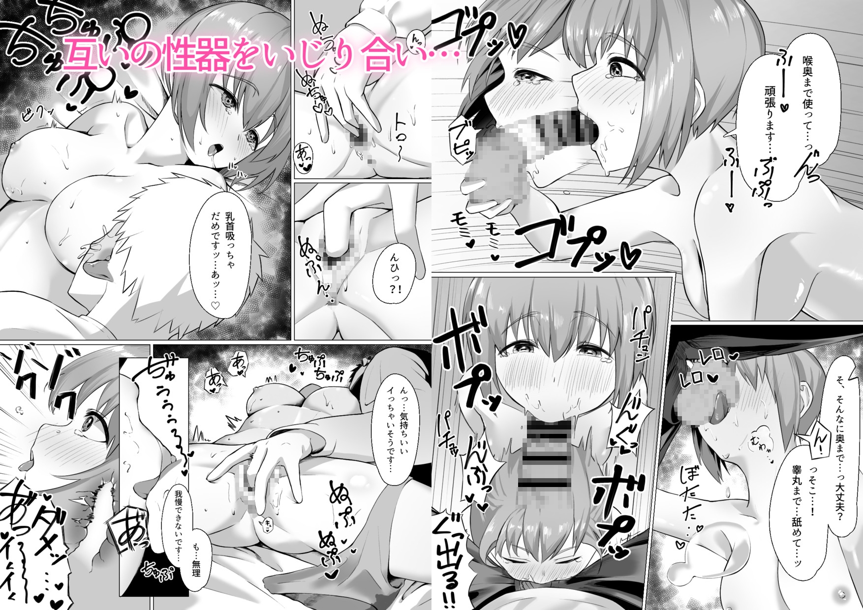 後輩ちゃんがヤってきた!