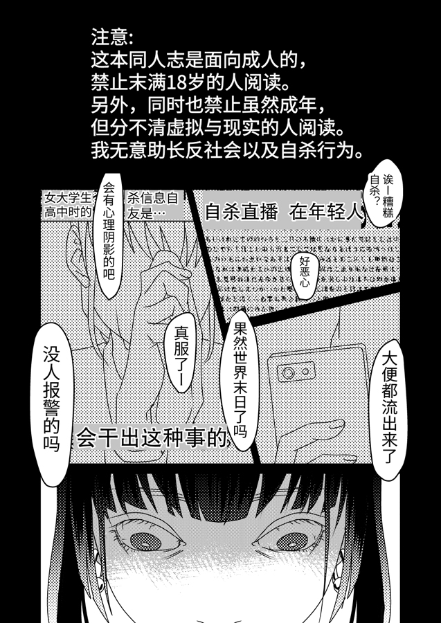 【簡体中文版】チッソクガンボウ