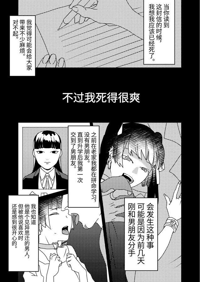 【簡体中文版】チッソクガンボウ