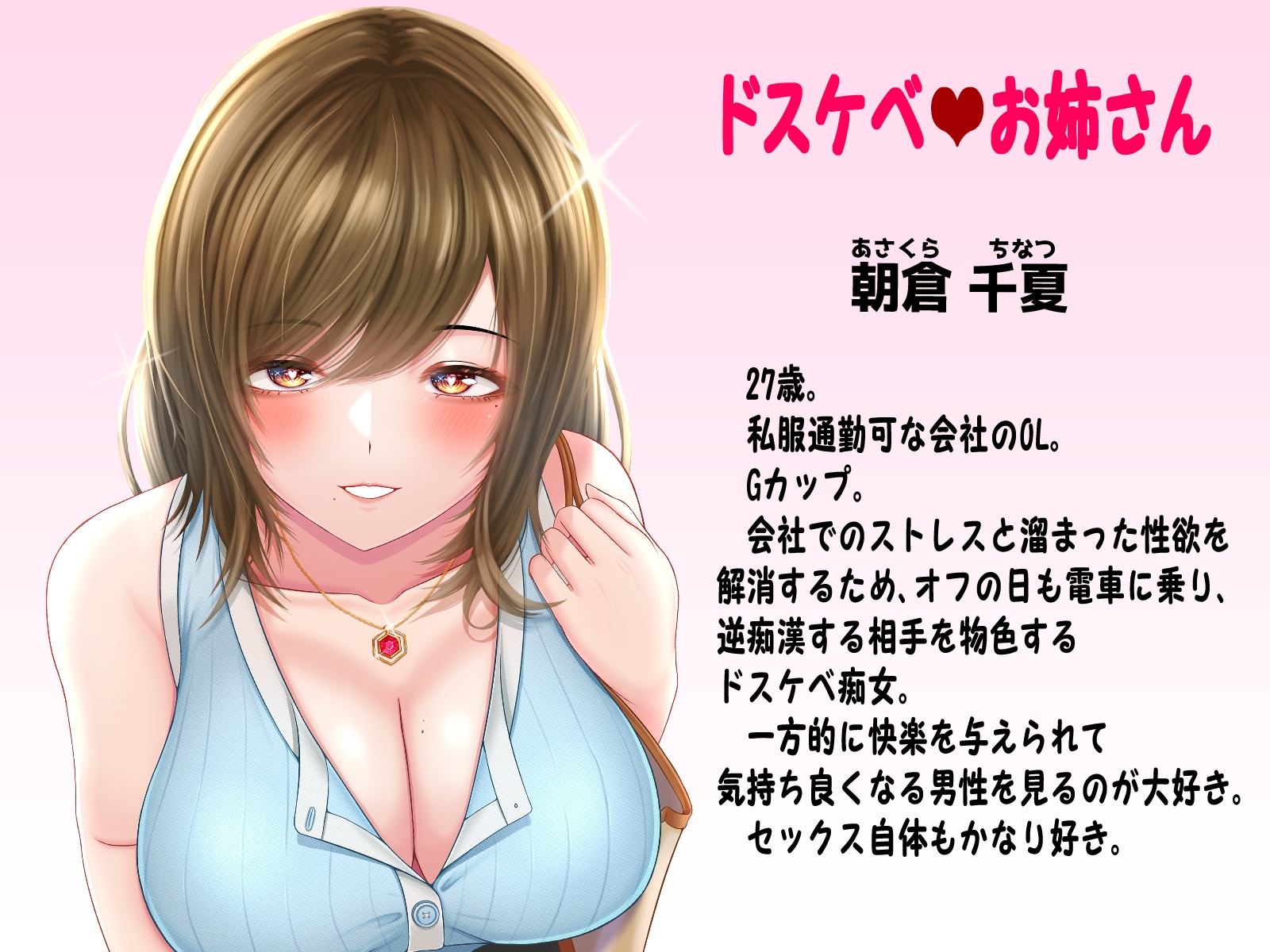 ドスケベお姉さんのねっとり逆痴漢→トイレで甘オホらぶらぶ騎乗位せっくす