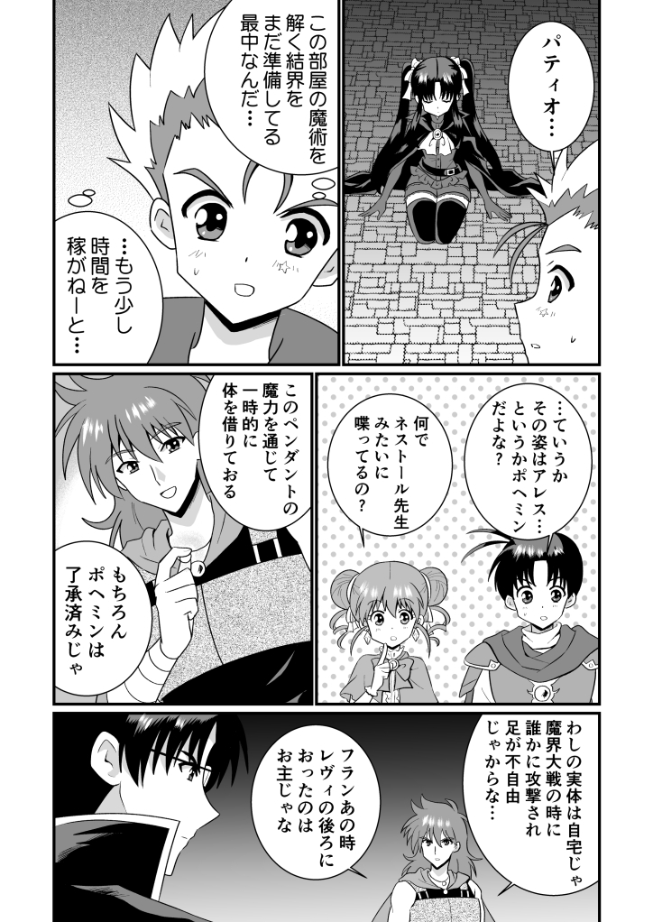 リーフティア Story Book Vol.20