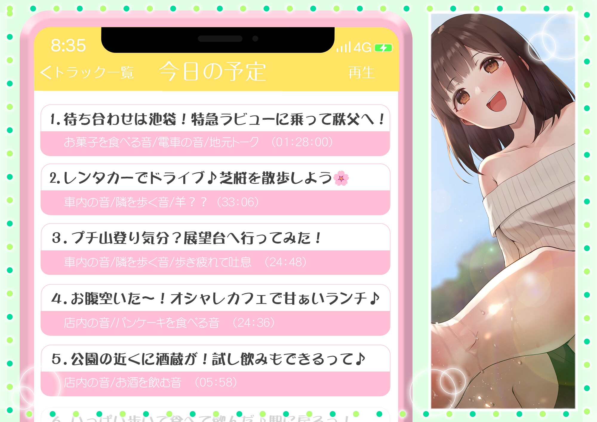 【疑似デートASMR】カノジョと!～かなと初めての秩父デートしよっ♪～
