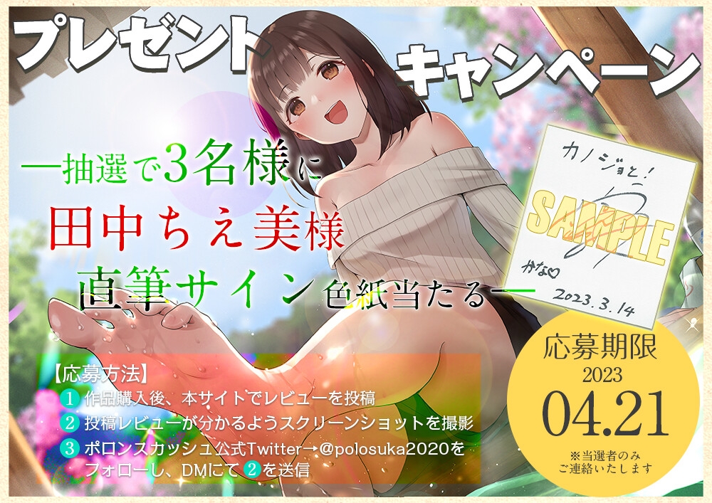 【疑似デートASMR】カノジョと!～かなと初めての秩父デートしよっ♪～