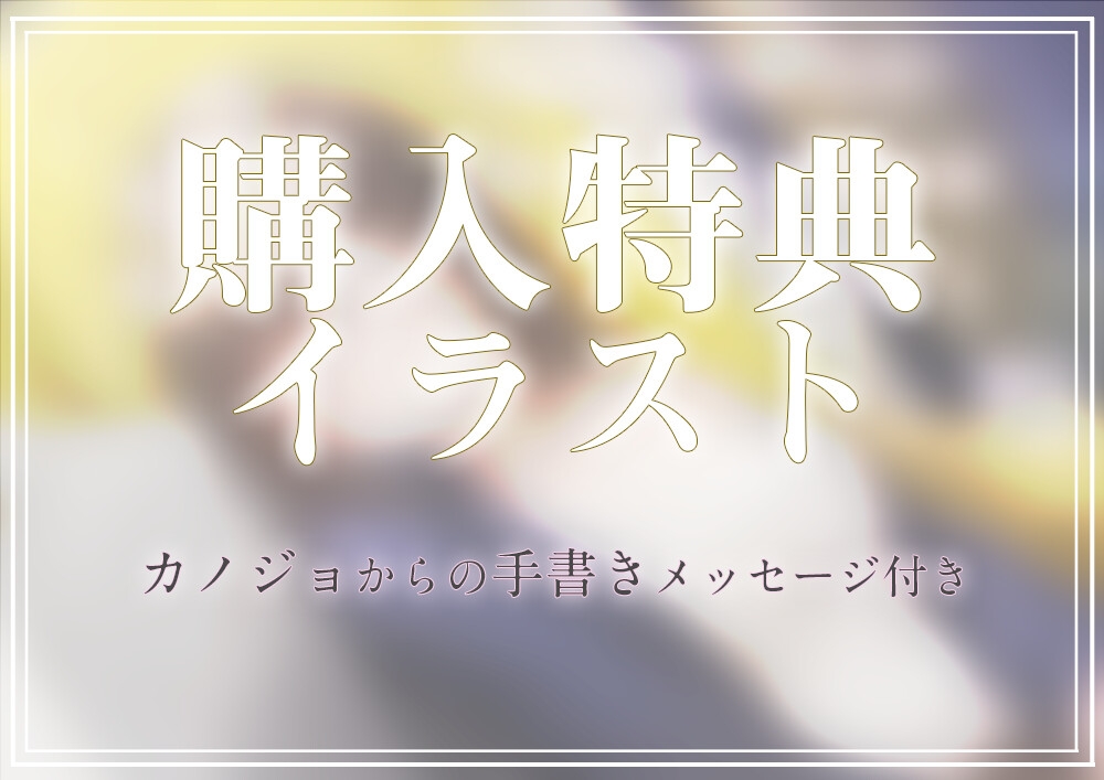【疑似デートASMR】カノジョと!～かなと初めての秩父デートしよっ♪～