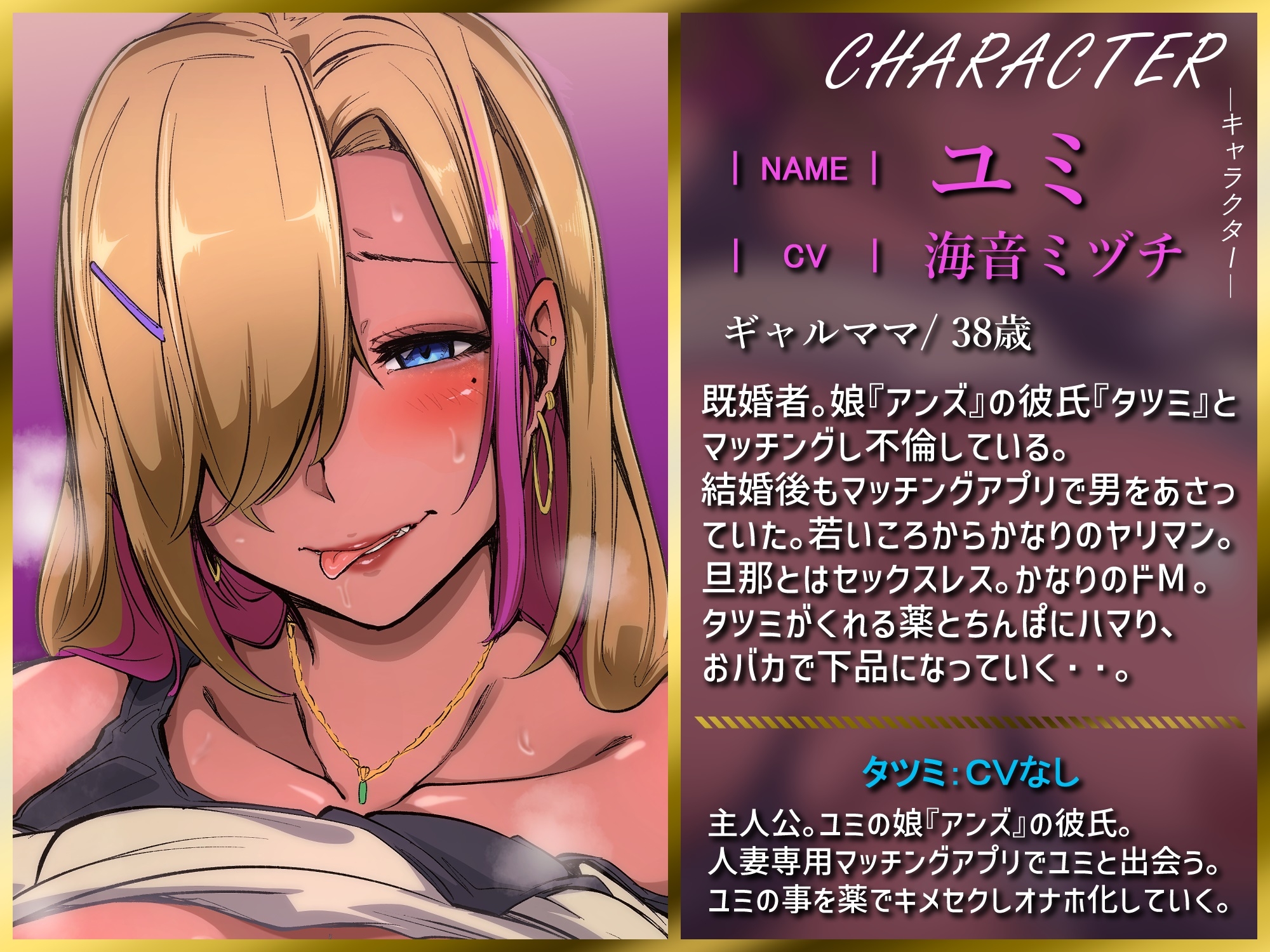 彼女のギャルママを薬で下品オナホに調教