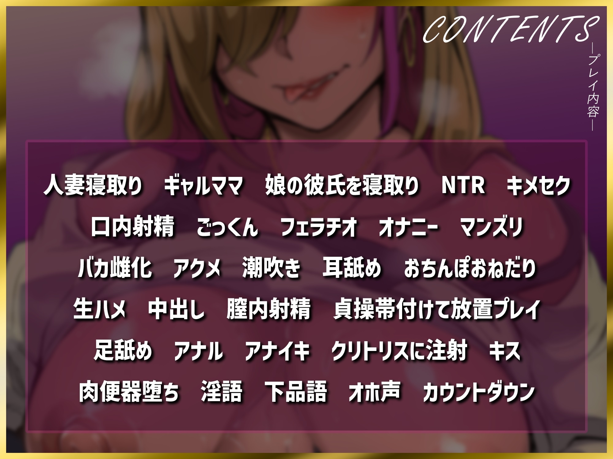 彼女のギャルママを薬で下品オナホに調教