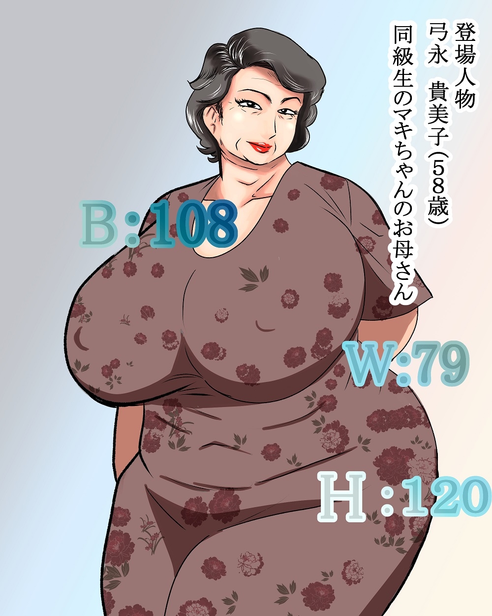 子供を連れて帰郷したぼくは同級生のマキちゃんのお母さんと遭遇して・・・