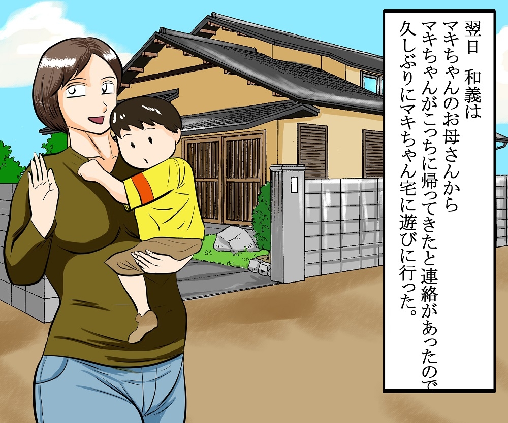 子供を連れて帰郷したぼくは同級生のマキちゃんのお母さんと遭遇して・・・