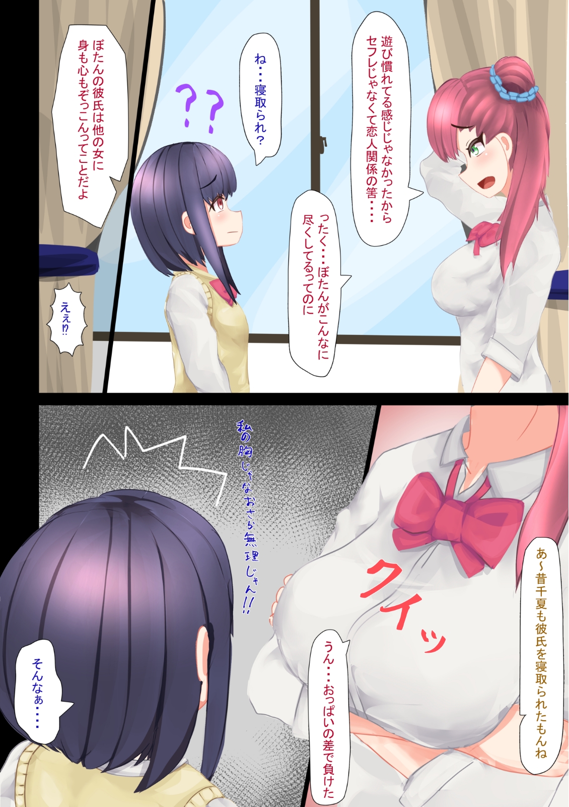 見捨てないで!ぼたんちゃん!