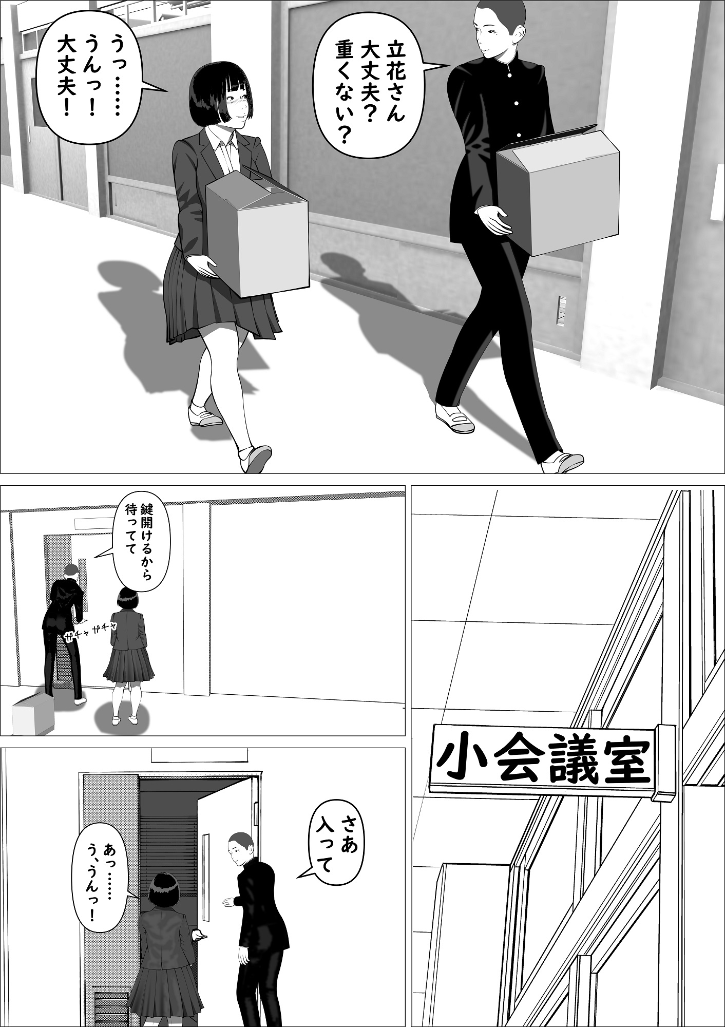 カスミ・色情の巫女