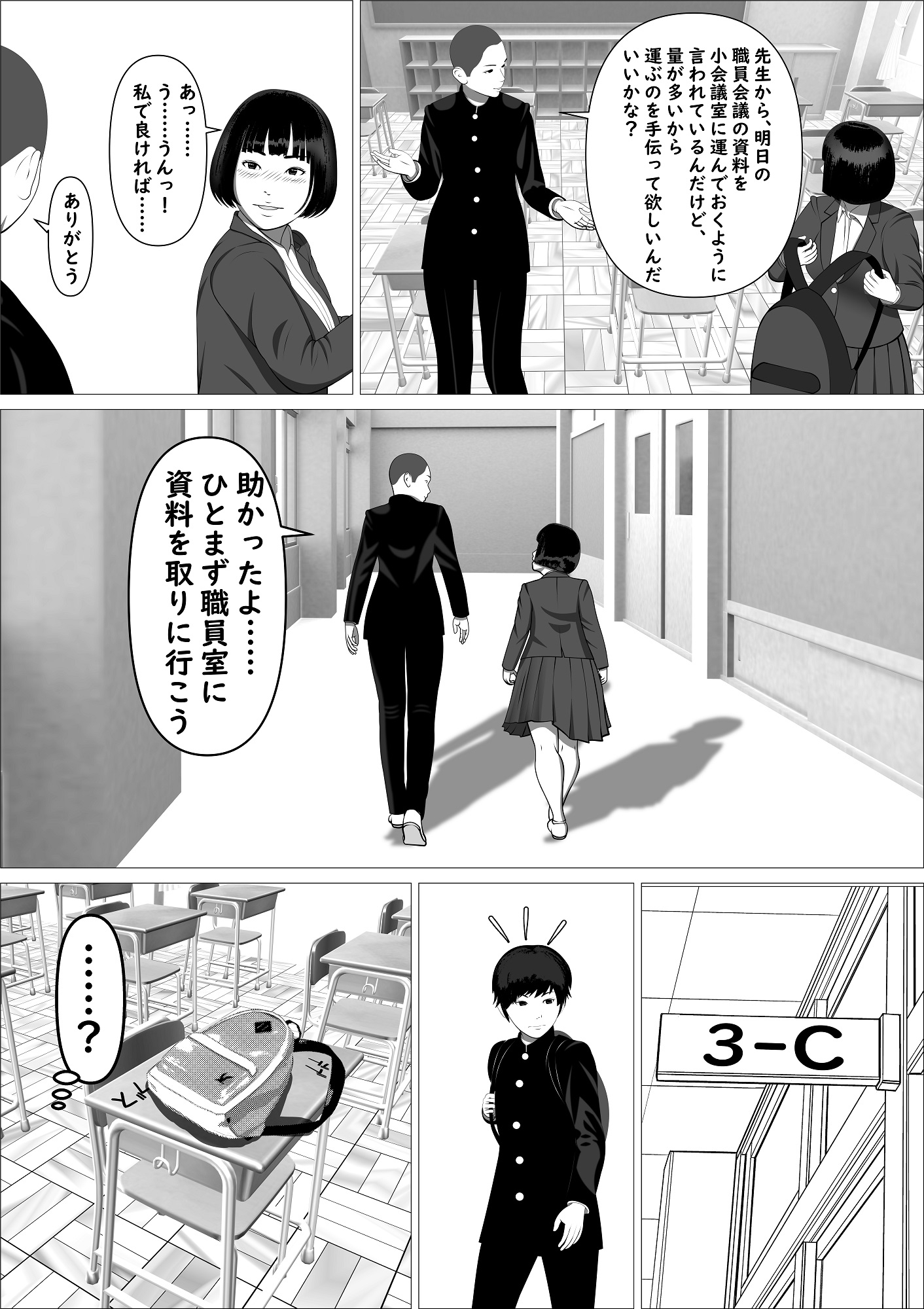 カスミ・色情の巫女