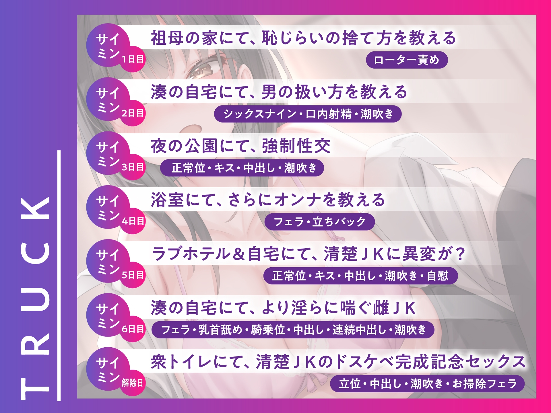 【期間限定110円】オホ声娘を催眠調教♪恋愛知らずの親戚っ子をガン突きでオホらせる