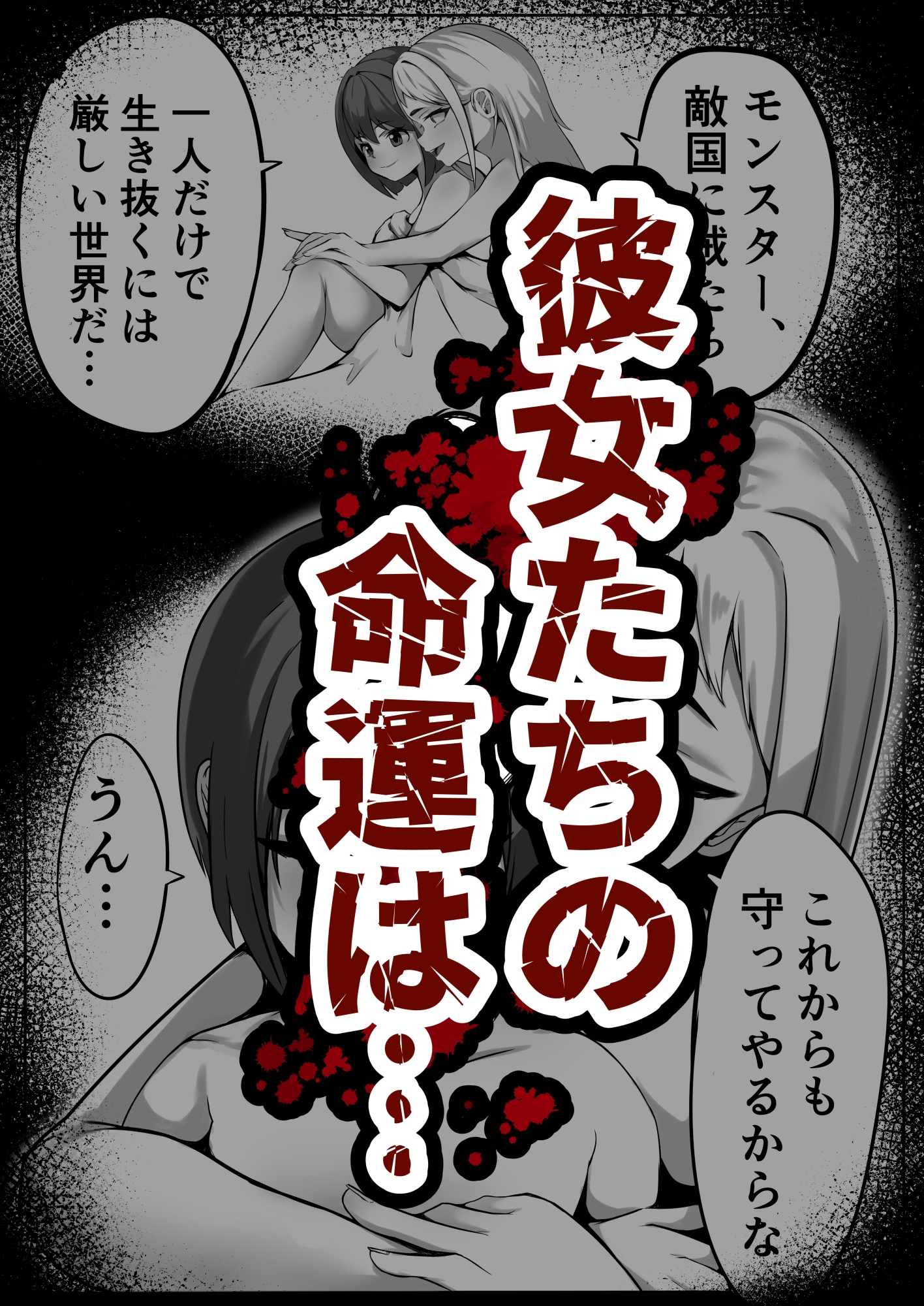 敵に捕まって腹パン、首絞め、イラマチオされる話