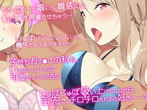 家賃身体支払い母娘調教済み～母、安納知世の場合～