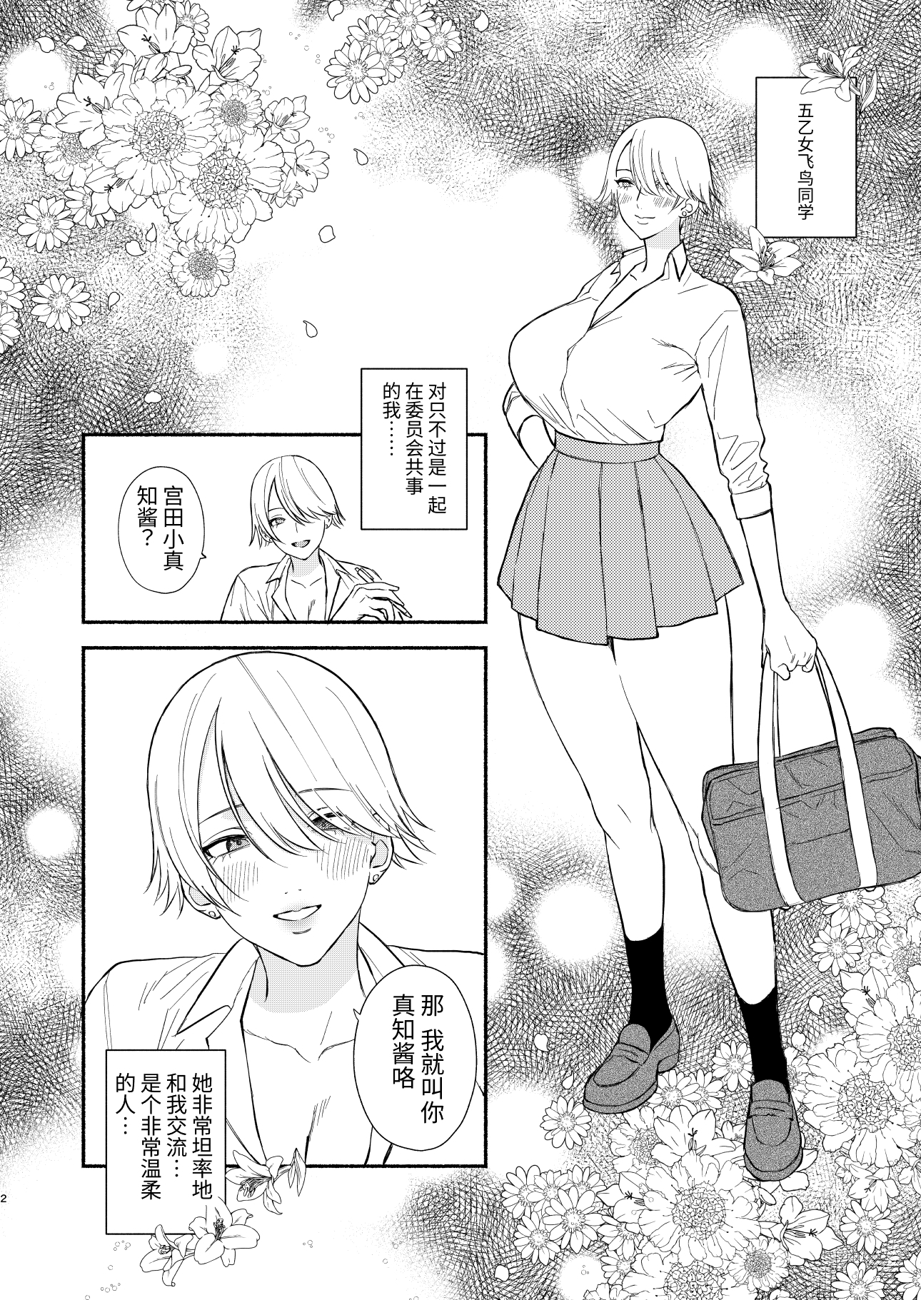 【簡体中文版】念願セックスは激しくて