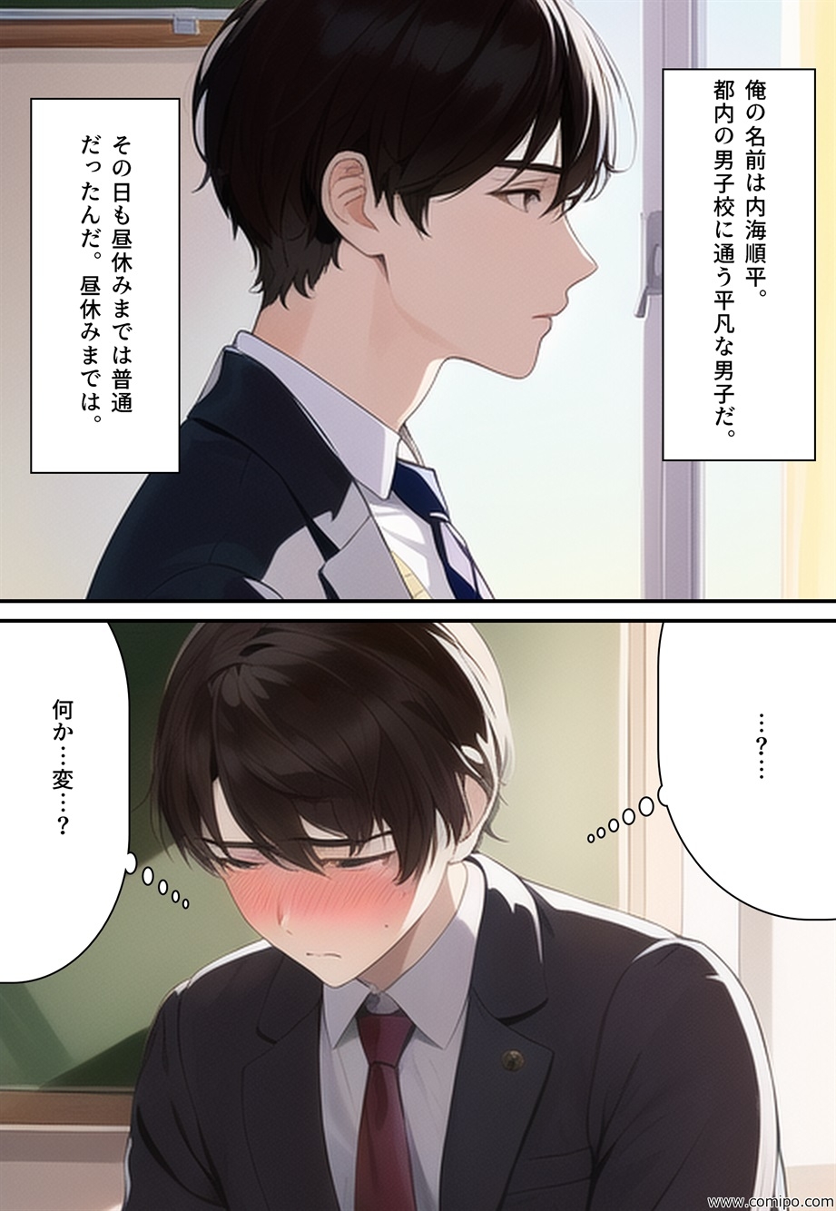 性者の夜明け～女体化の日～