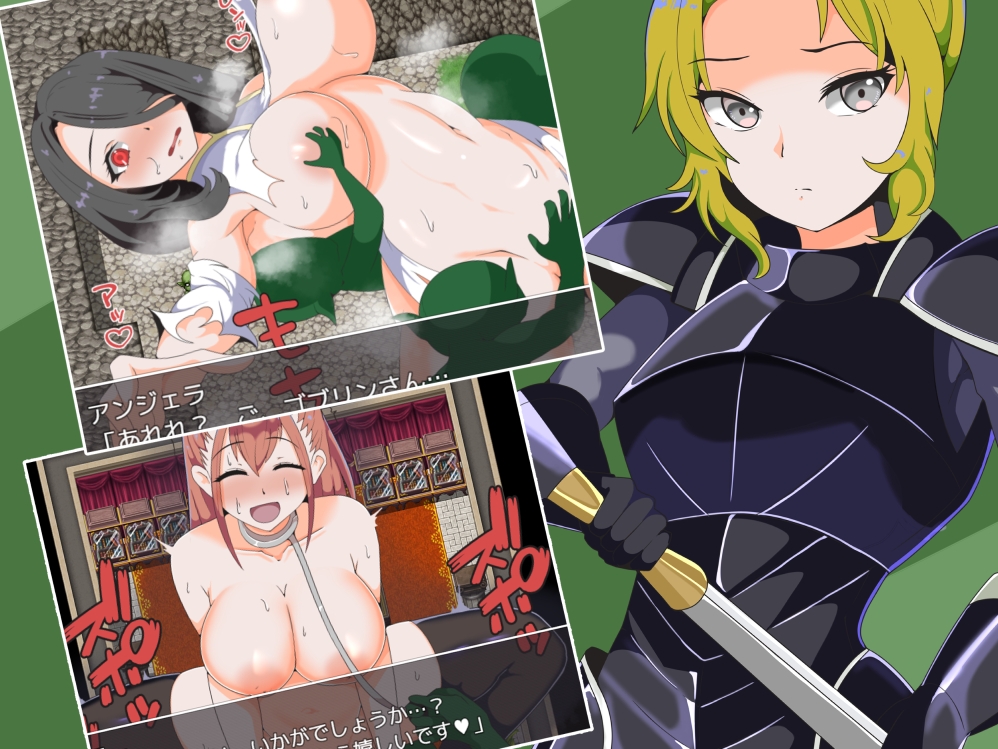 ゴブリン誘拐軍団VS女冒険者たち