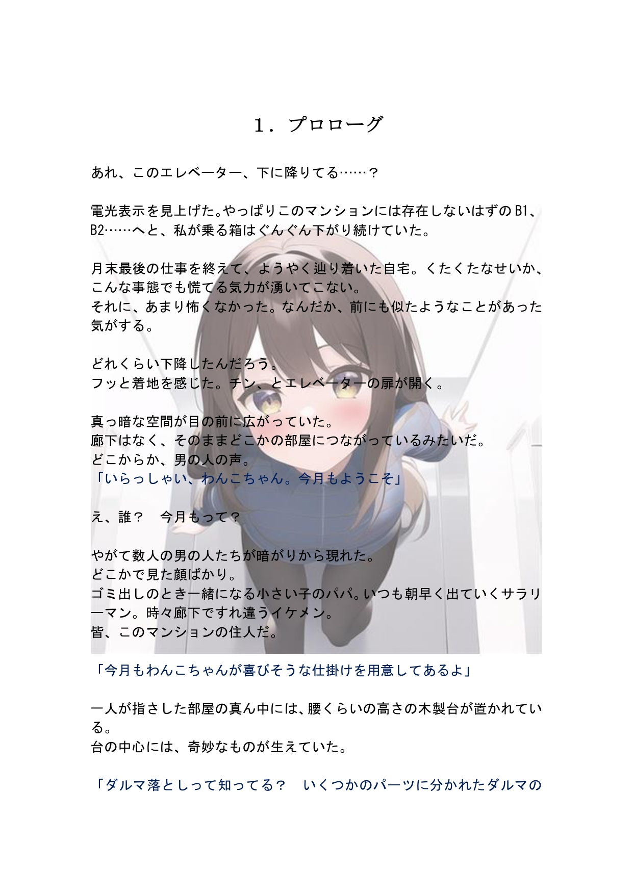 【玩具になったわんこさんシリーズ】ダルマ落とし