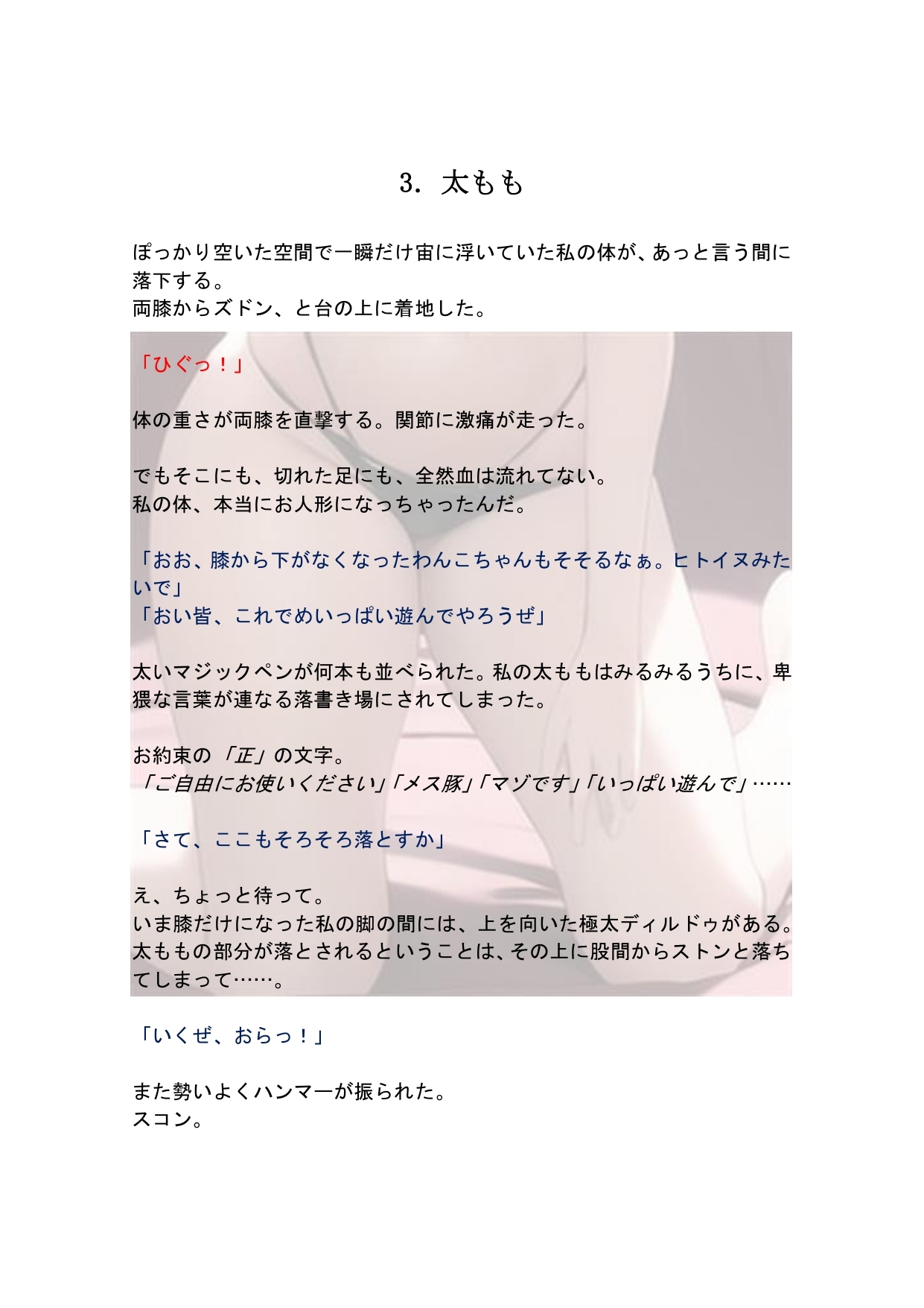 【玩具になったわんこさんシリーズ】ダルマ落とし