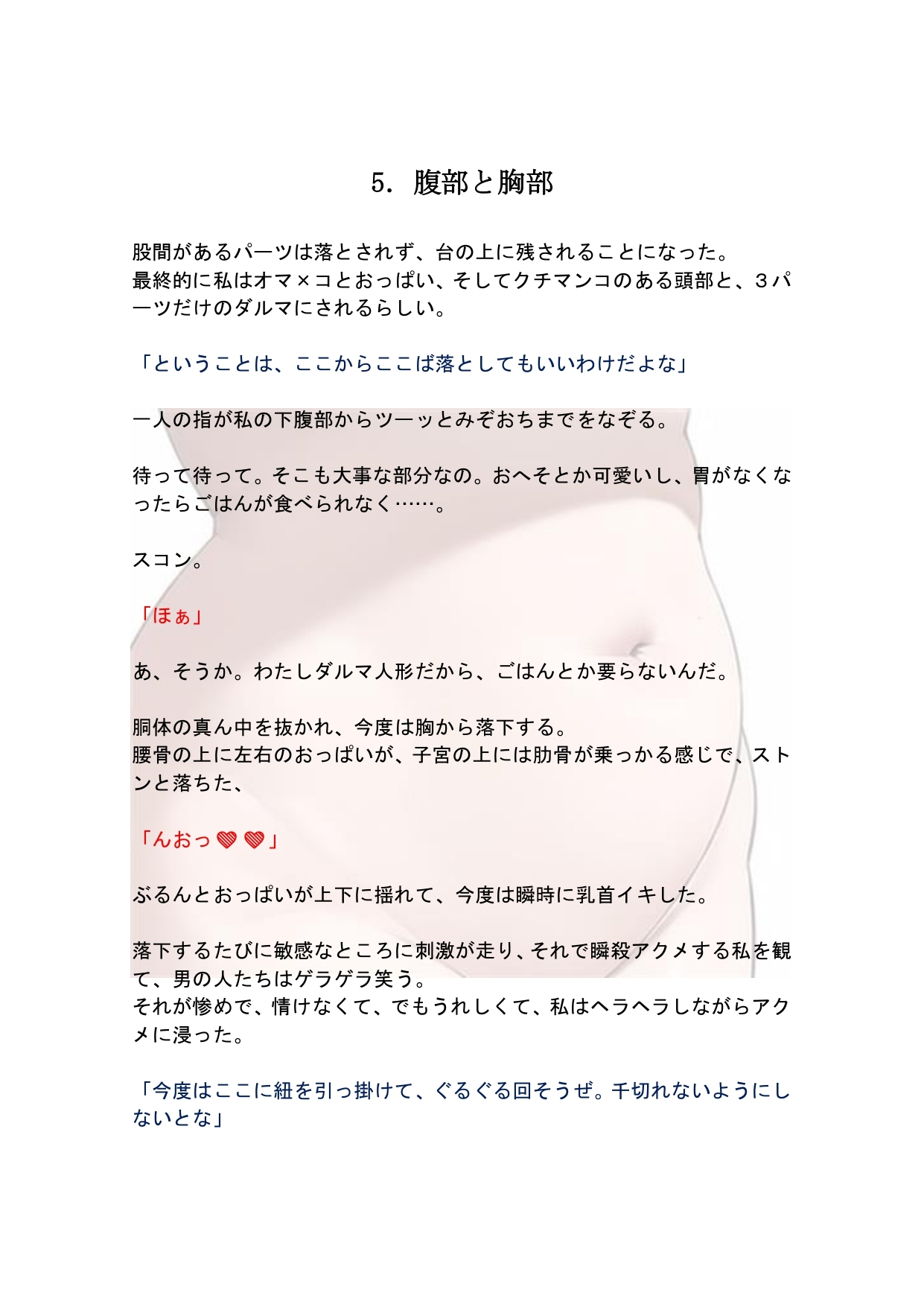 【玩具になったわんこさんシリーズ】ダルマ落とし