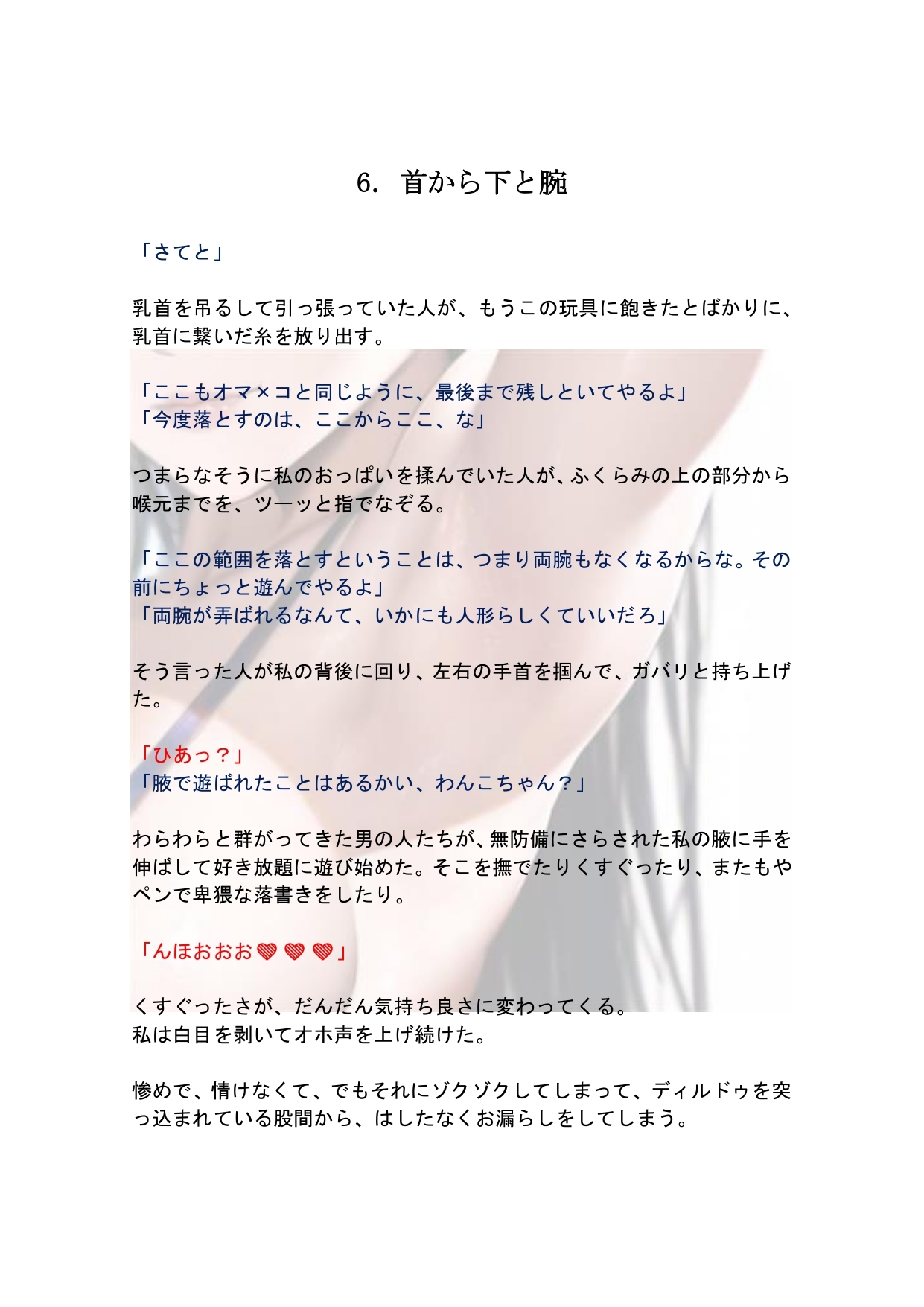 【玩具になったわんこさんシリーズ】ダルマ落とし