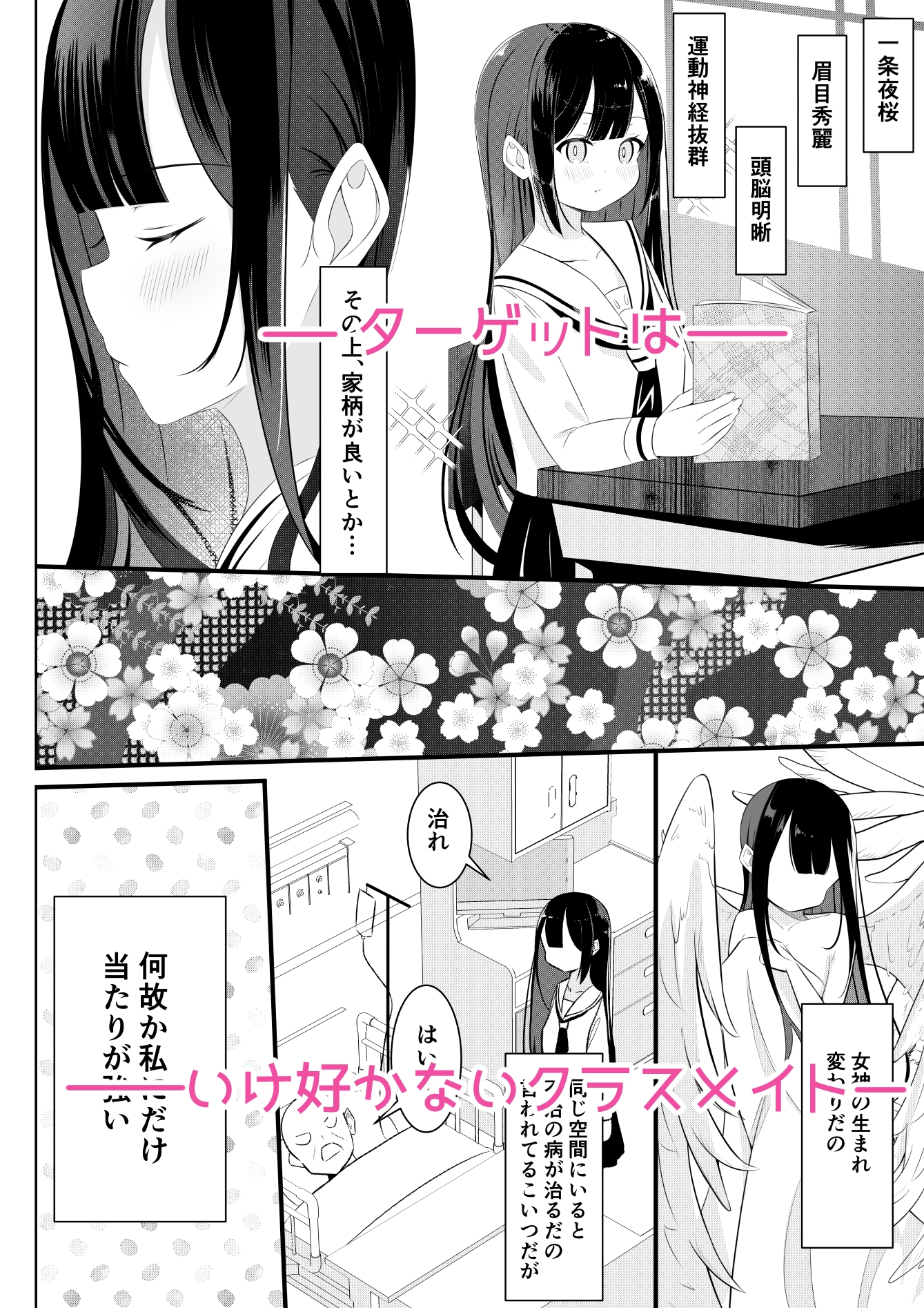 返り討ち百合セ〇クス