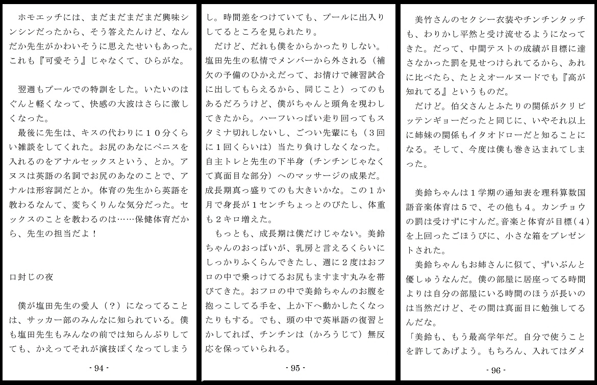 女神様と王女様といとこの(下)僕