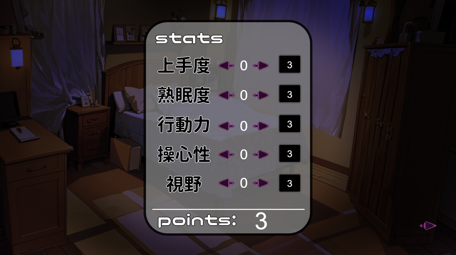 ウトウトスヤスヤ