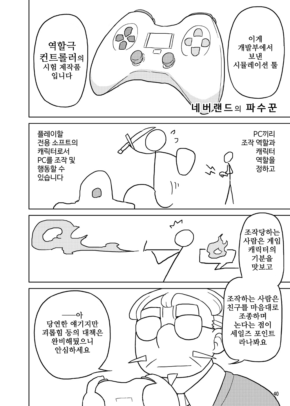 【韓国語版】ネバーランドでつかまえて4