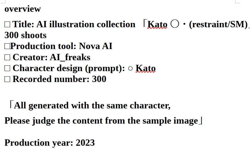 AIイラスト集「加藤〇・(拘束・SM系)」300枚