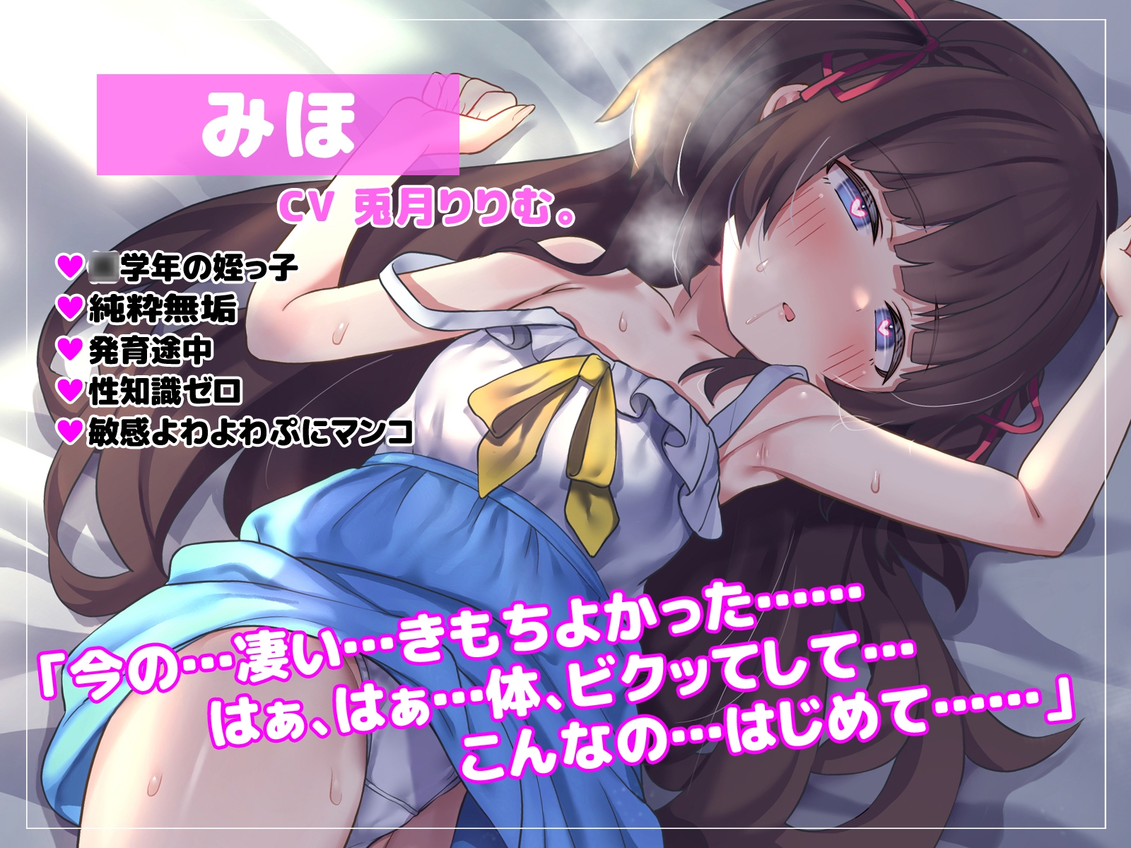 【オホ声調教】姪に媚薬を飲ませて専用ドスケベ生オナホに性教育