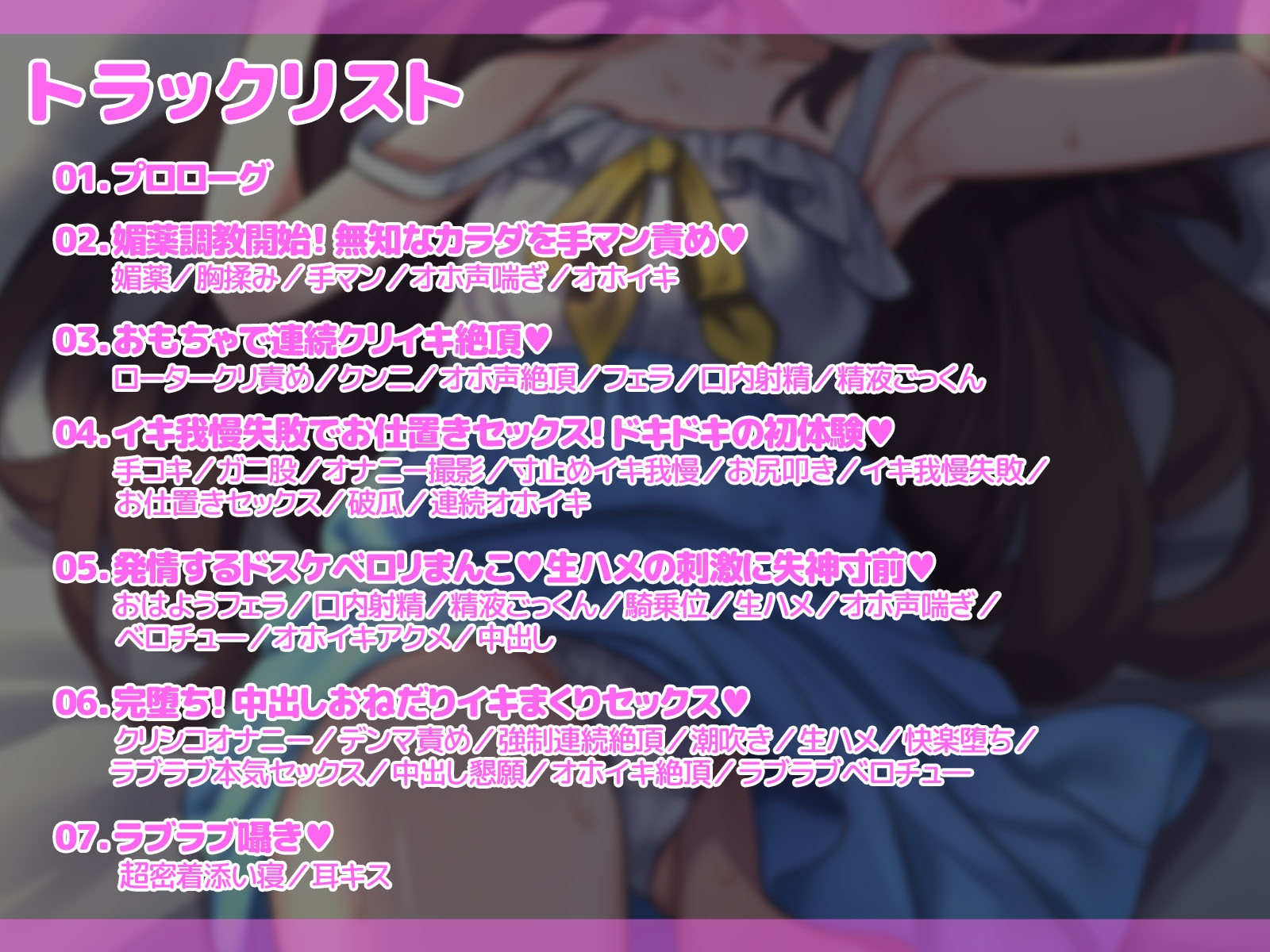 【オホ声調教】姪に媚薬を飲ませて専用ドスケベ生オナホに性教育