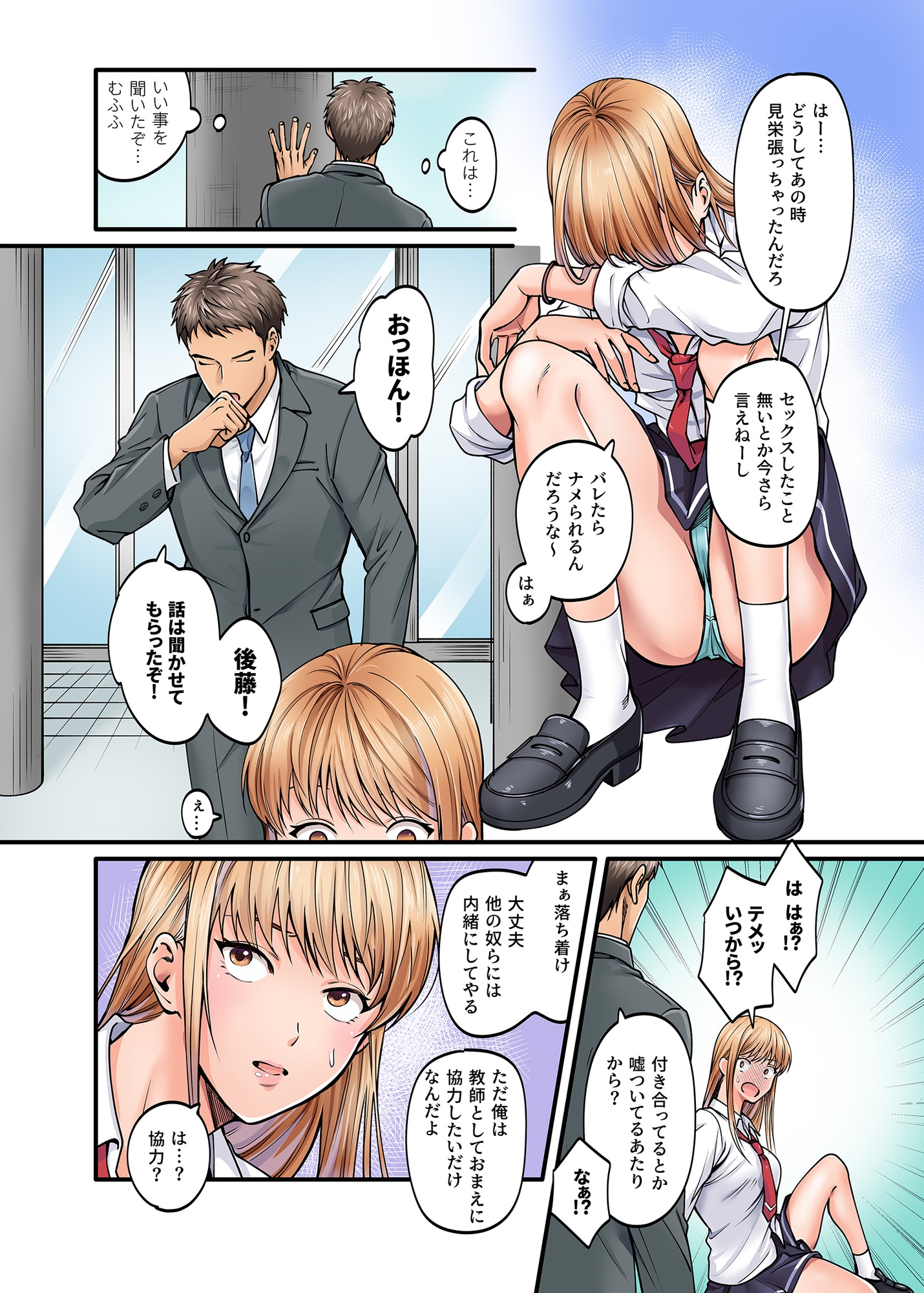清楚ビッチとヤンキー処女にカラダで迫られてたいへんだ…!