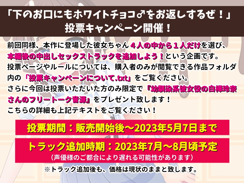 ホワイトデーなのでホワイトチョコ♂をお返しするだけ!