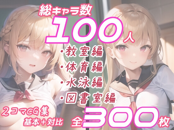 JK彼女にお願いして校内露出させてみた。