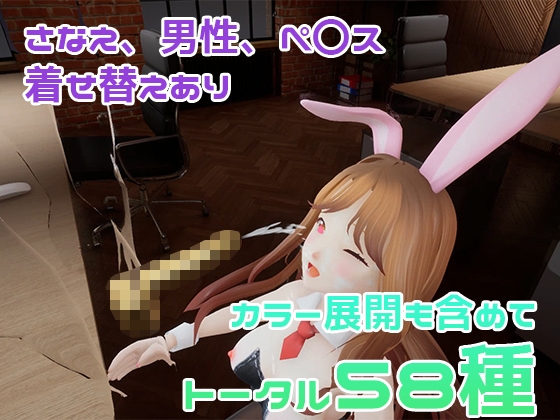 美人受付嬢さなえ びしょ濡れラブシャワー