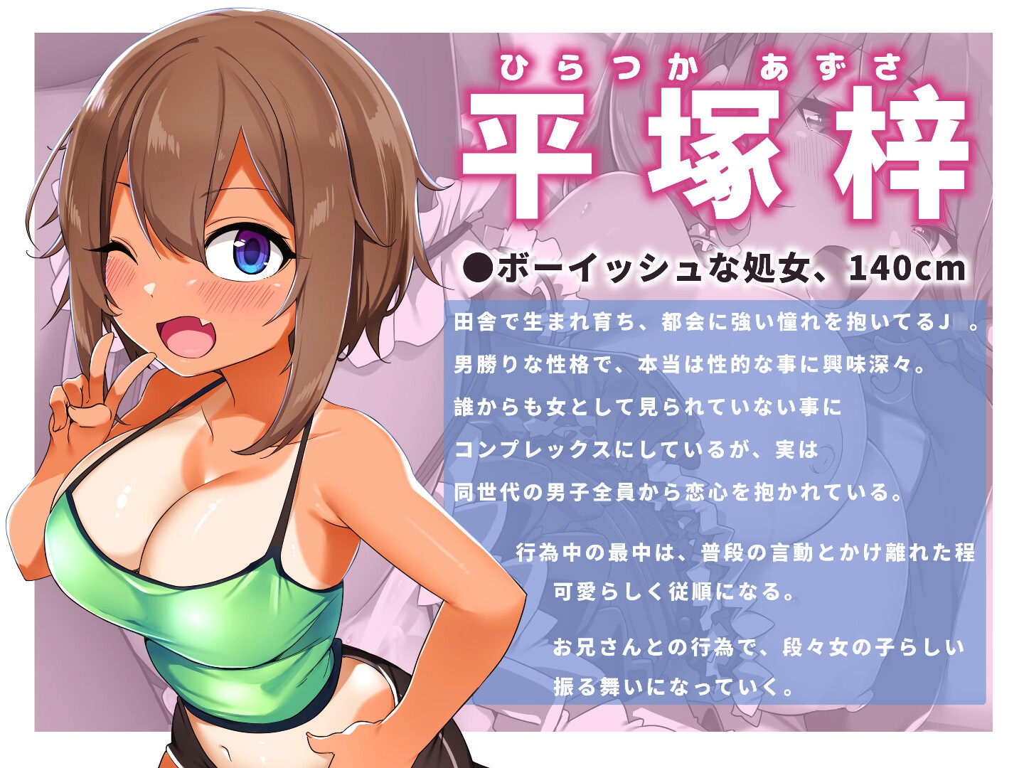 少女改造～田舎娘をキュートな女の子に改造した話