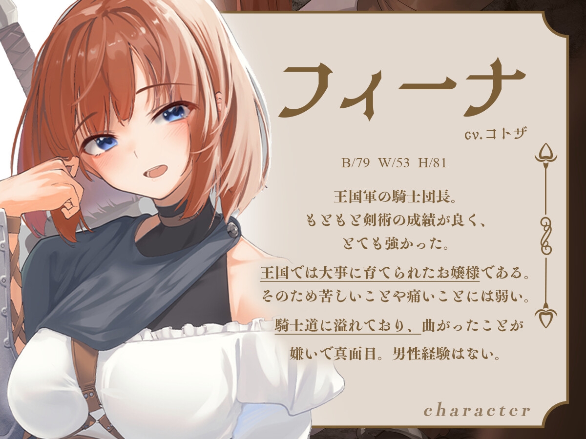 陵辱ヒロイン～元幼馴染の敵兵に捕まりボコボコに犯される～