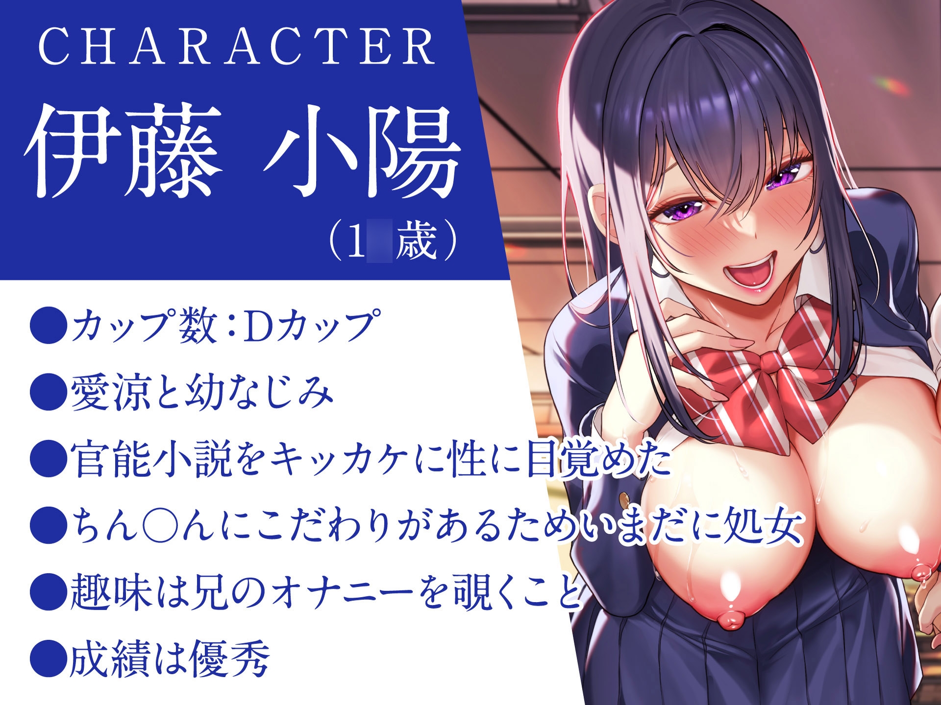 【期間限定110円】先生さぁ…オギャりたいんでしょ?-淫乱JK×2はあなたをバブらせたい-