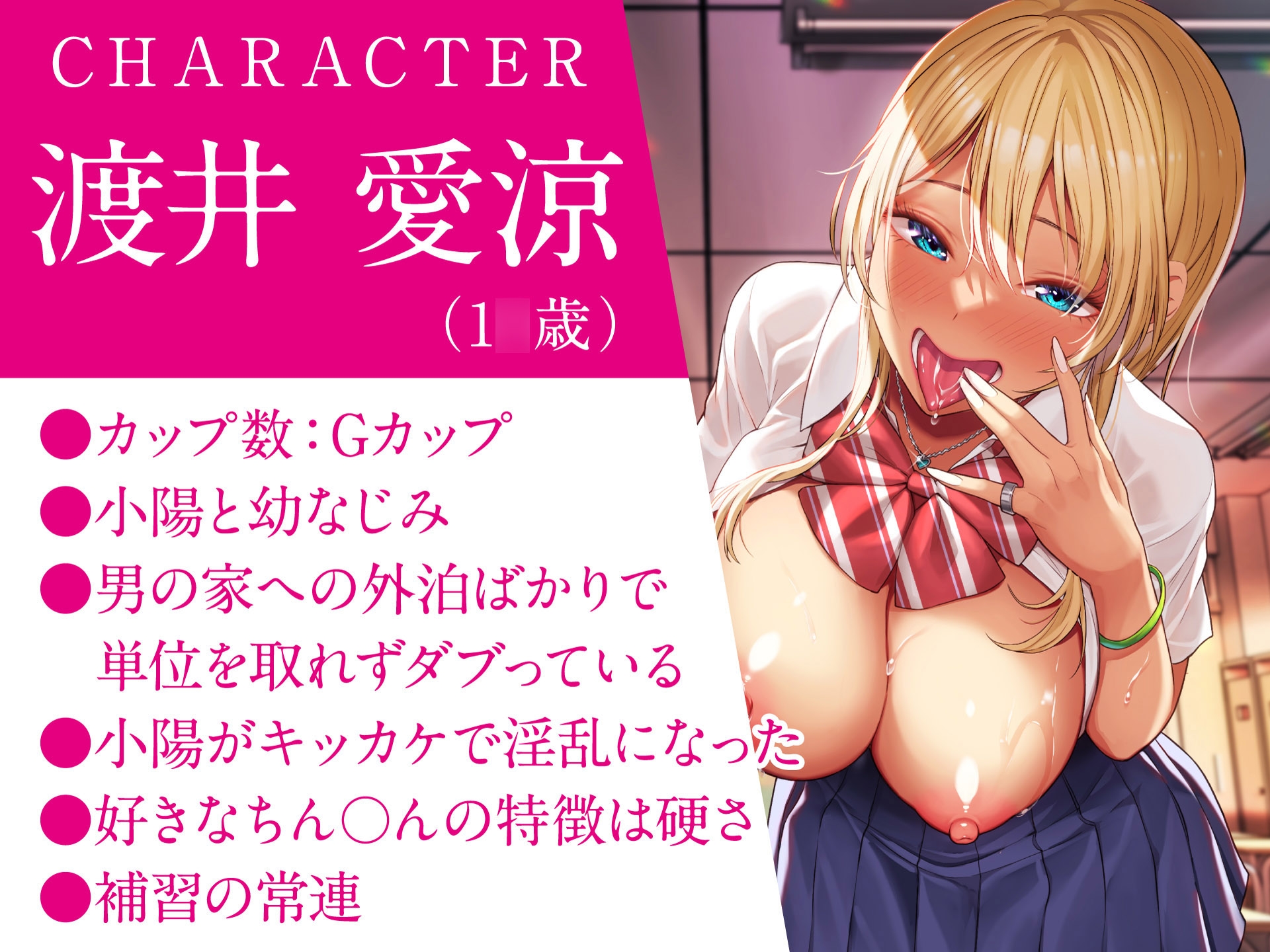 【期間限定110円】先生さぁ…オギャりたいんでしょ?-淫乱JK×2はあなたをバブらせたい-