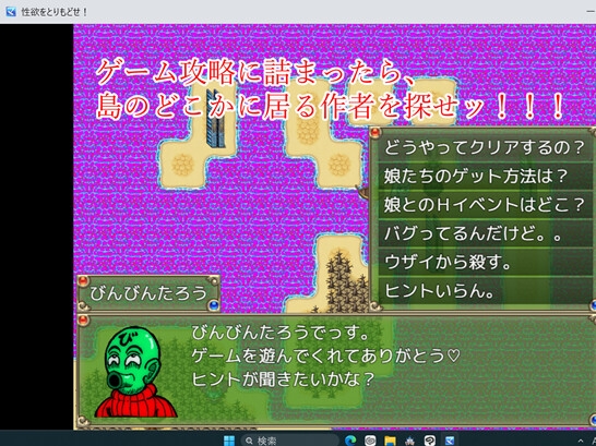 性欲をとりもどせ!!