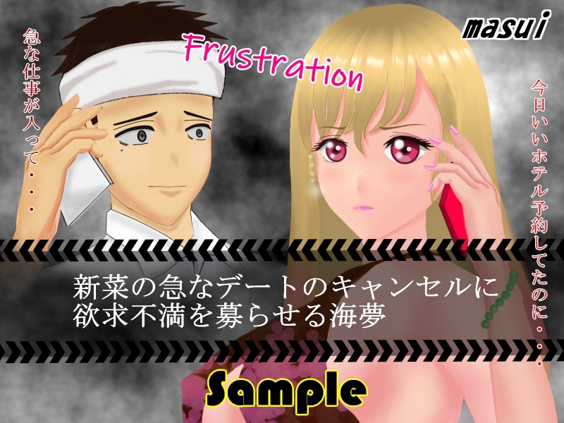 その着せ替え人形弱みにつけこまれ尻穴調教・NTRされる話