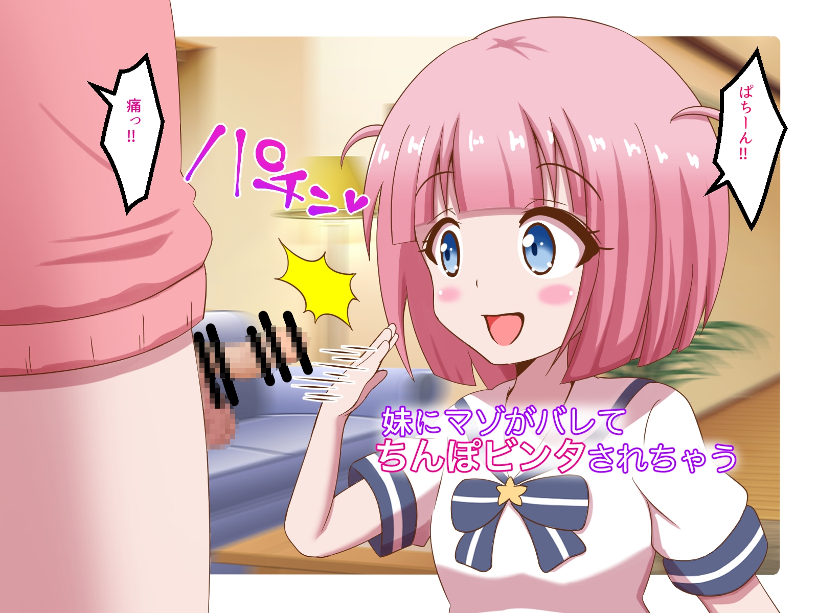 ぼっち・ざ・まっぞ!〜陰キャならマゾをやれ!!!〜