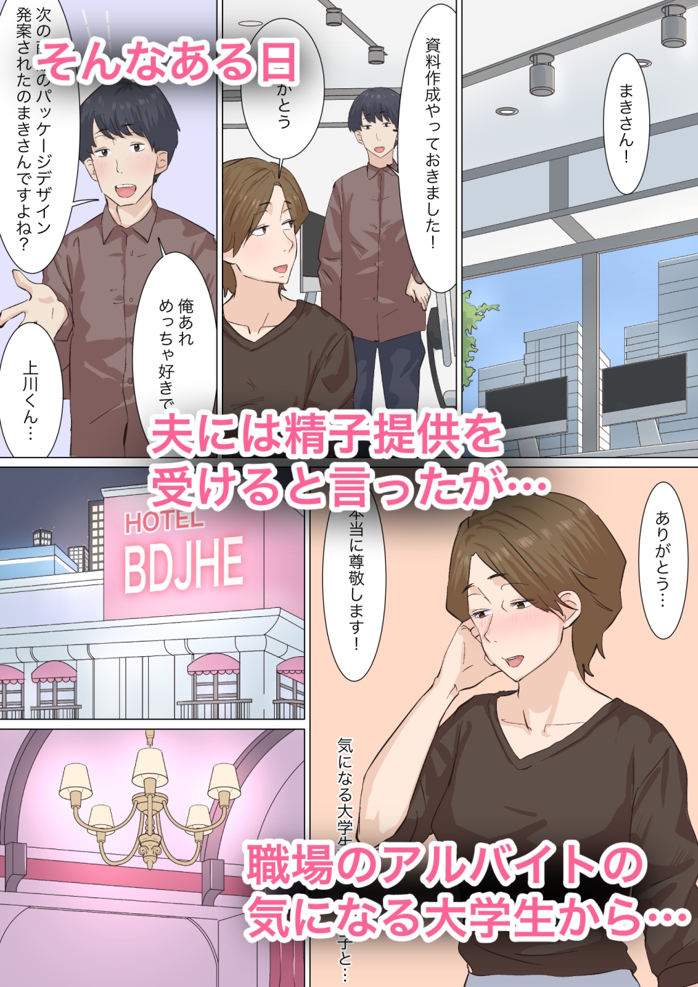 人妻まきさんは〇〇が欲しい