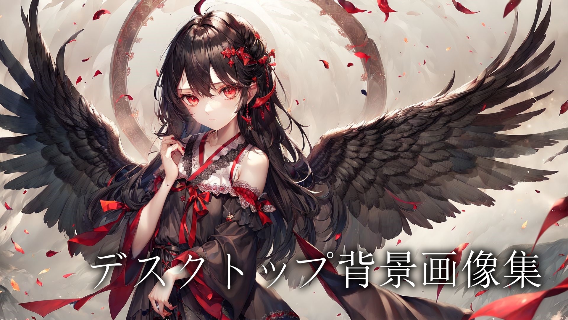 デスクトップ背景画像集