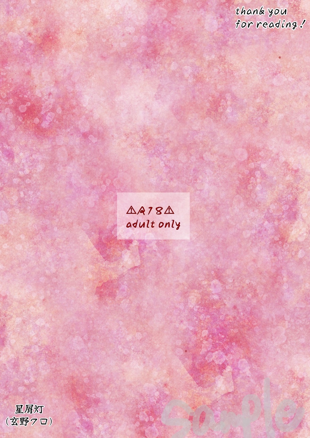 憧れだったせんせいがドMだったので、期待に応えてあげる話